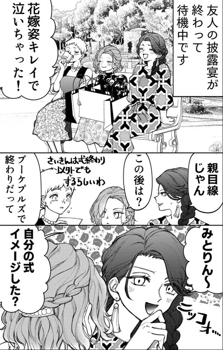 通りがかりにワンポイントアドバイスしていくタイプのヤンキー～本編おさらい③～1/2 