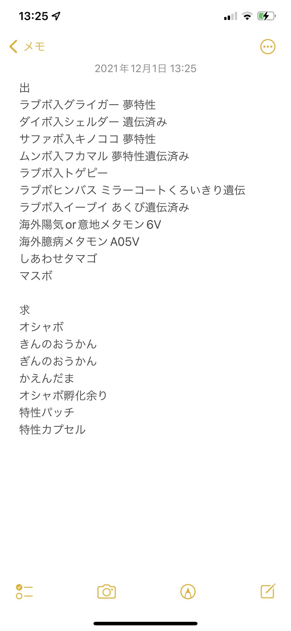 sp交換 T Co Xmcrdti8tv Twitter