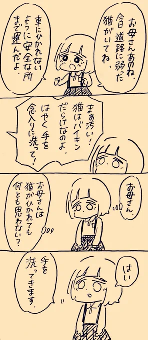汚いのはどっちだ 