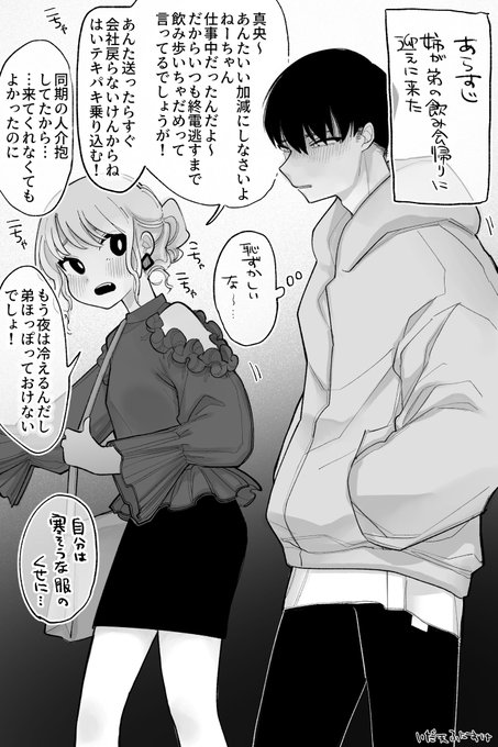 姉弟モノ 同棲中 体の関係あり(1/2) 