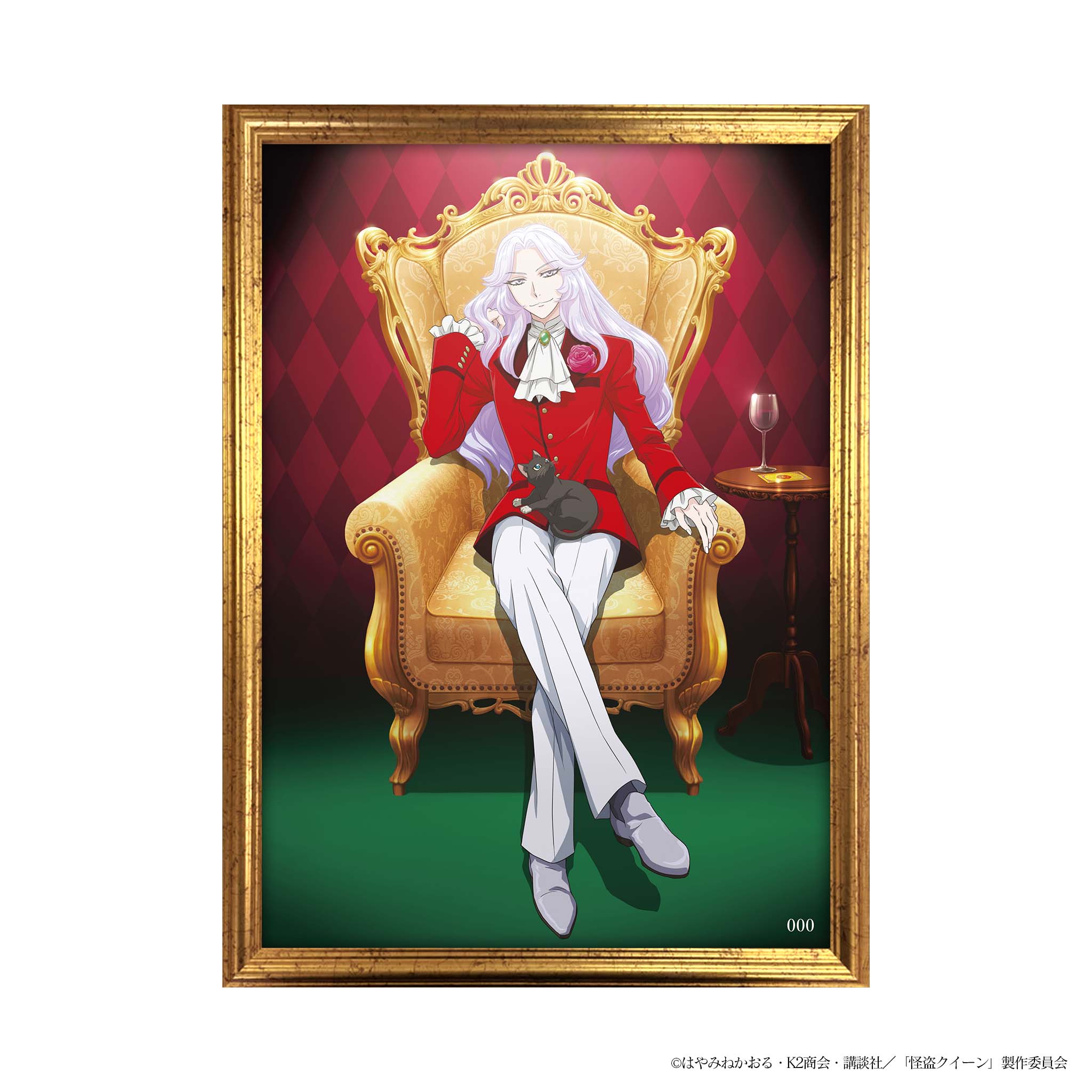 怪盗クイーンはサーカスがお好き アニメ公式 𝔾𝕠𝕠𝕕𝕤 𝕀𝕟𝕗𝕠𝕣𝕞𝕒𝕥𝕚𝕠𝕟 シリアルナンバー入り額装アート 初めての 怪盗クイーン アニメイラストを シリアルナンバーを入れて額装してお届けします ぜひお手元に迎えてください ご