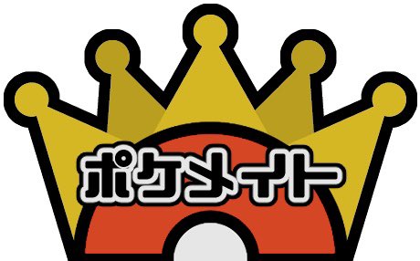 ポケメイト Pocketmatejp Twitter