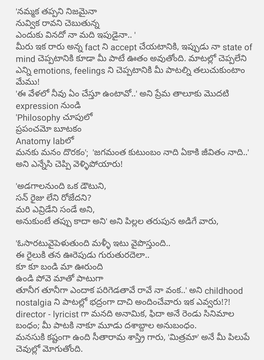 Rest in Peace #SirivennelaSeetharamaSastry Gaaru 🙏