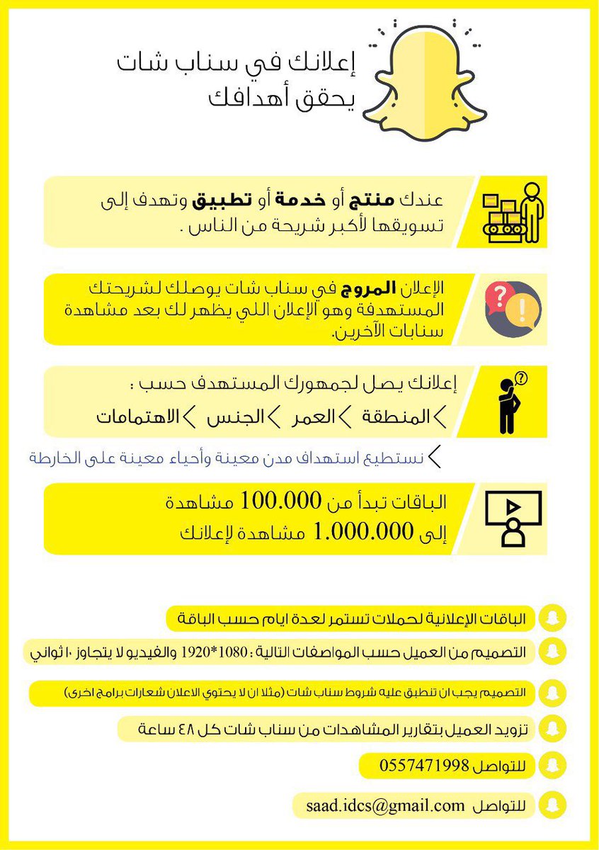 r00s00's tweet photo. عندك منتج او خدمة وترغب بـ #تسويقها بأقل الأسعار وتوصل لجمهورك المستهدف. 
انا شاب سعودي متخصص بـ #التسويق_الرقمي انفذ حملات اعلانات مروجة في #سناب_شات وبأسعار منافسة وبمشاهدات عالية 
(الاعلان المروج: هو ��للي تشوفه في السناب يظهر لك بعد ما تشوف سنابات الاخرين)
#تسويق لرفع المبيعات https://t.co/OvZjIbTlN0