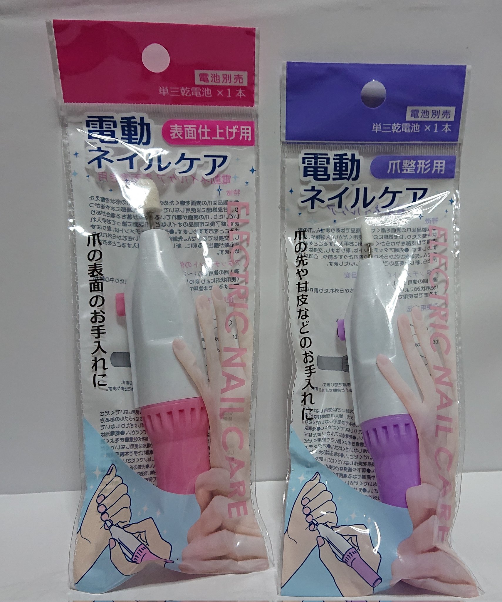 電動ネイルケア Twitter Search Twitter