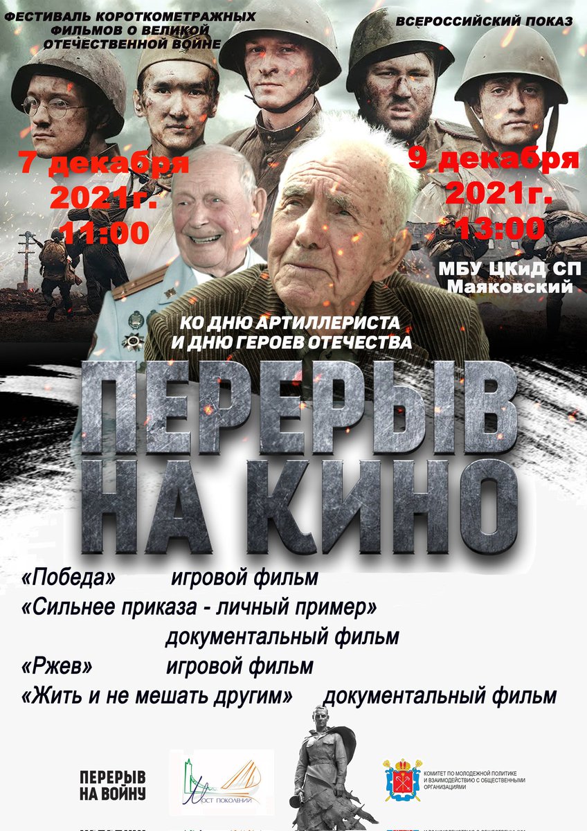 СП Маяковский ЦКиД (@sp_mayakovskij) on Twitter photo 