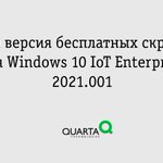 Photo by Quarta Technologies (@QuartaTech)