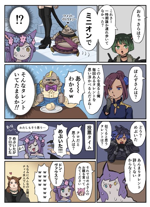 Intercambio Deめぶいた Y S 1 Whotwi Grafica De Analisis De Twitter