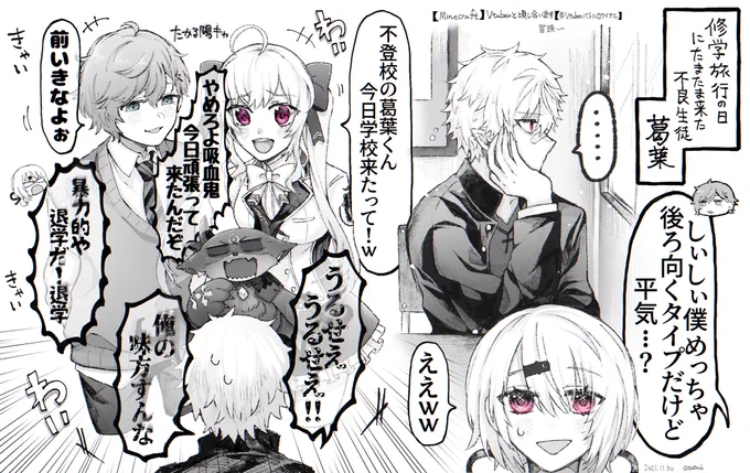 #KuzuArt #かな絵 #リオンあーと #しいなーと #でびるさまにささげるえ #天絵画 

#Vtuberバトルロワイアル 
【開始1秒からずっと面白いバトロワ冒頭絵...!!✊】
不良生徒くずはくんと陽キャの皆。デスゲームしに現れた天開先生。いざ尋常にゲームスタート...!! 