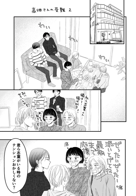 #実童と志葉
高畑さんの受難2

3p+おまけ
#創作BL 