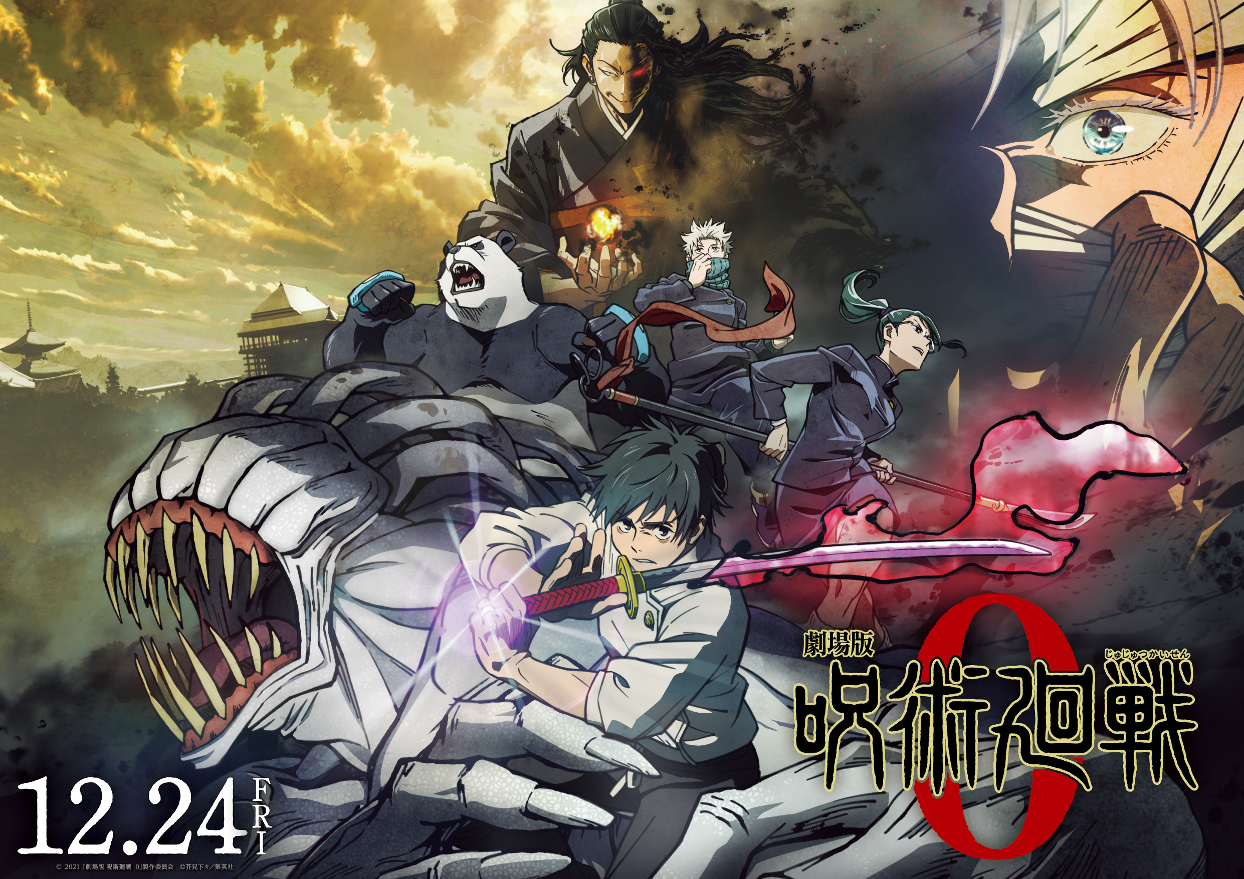 呪術廻戦』アニメ公式 على X: 