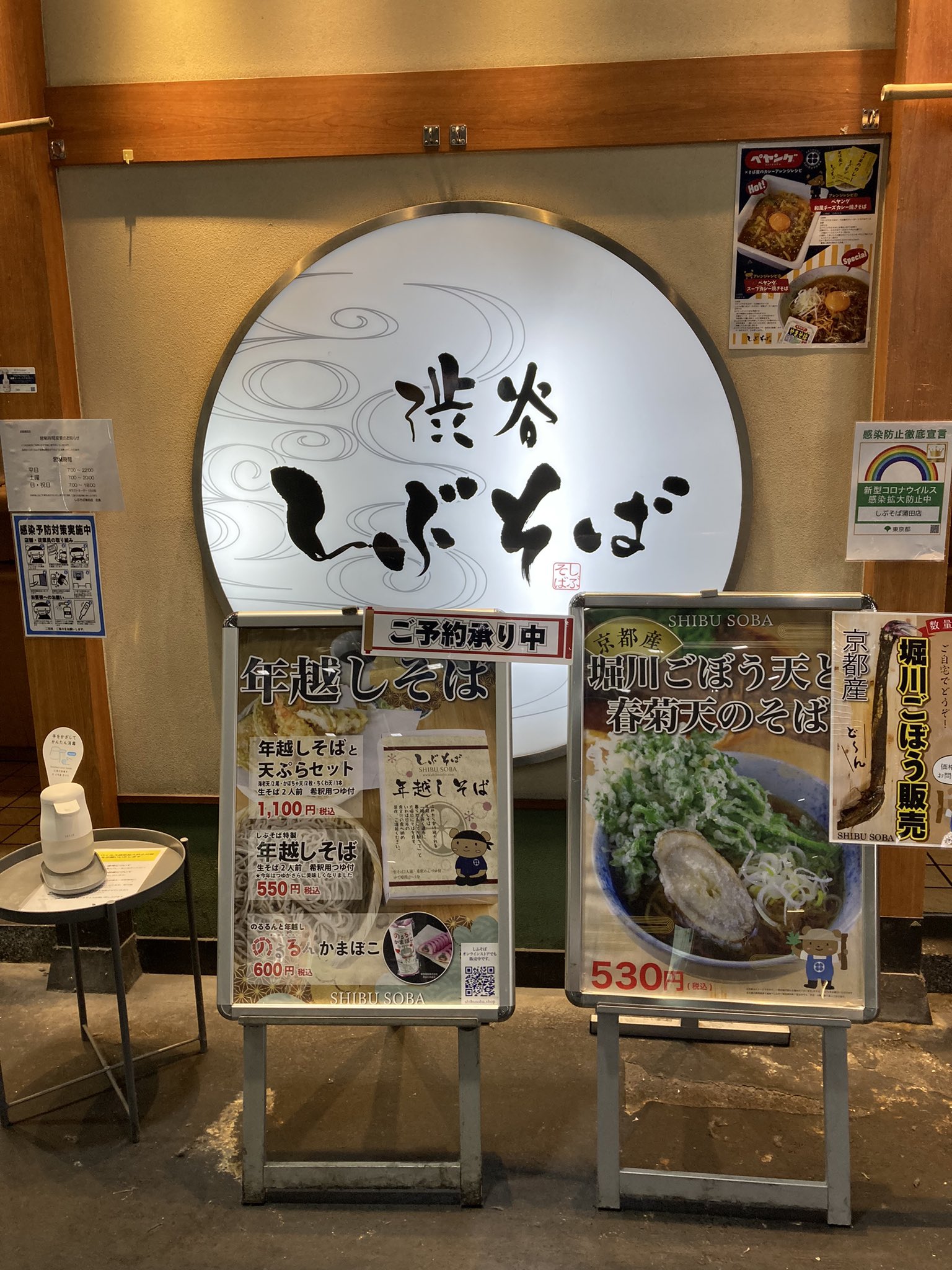 橋本 真弓 しぶそば蒲田店へ 九条ねぎとかき揚げそばを注文 わかめをトッピングしたらなんとも ゴージャスなそばに変身 ねぎも盛りだくさんでかき揚げも サクサク もういうことなし ごちそうさまでした しぶそば蒲田店 大田区 しぶそば 九条