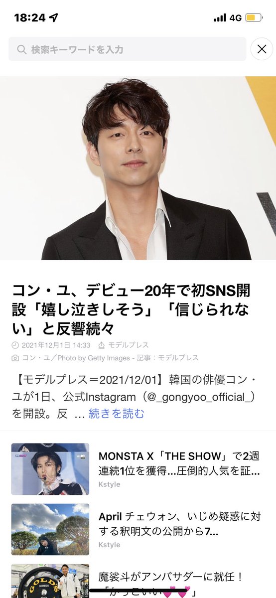 deeeemoooon7's tweet photo. ニュースになってるー😍😍😍😍 https://t.co/hMmBxj0XjJ