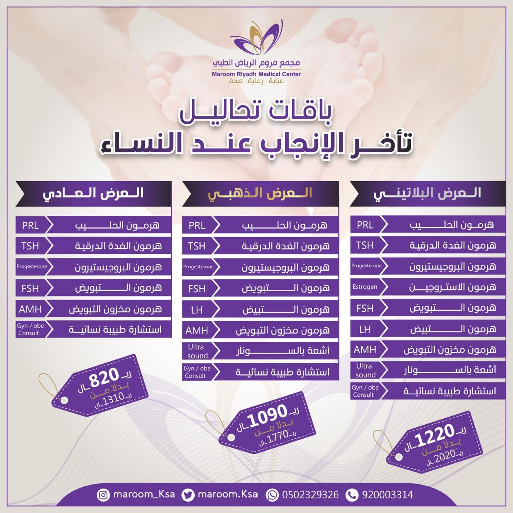 maroom_ksa's tweet photo. عروضنا مستمررررره م��اكم في شهر ديسمبر😍💕

للحجز والاستفسار 920003314 أو الجوال 0502329326

مجمع مروم الرياض الطبي طريق الملك عبدالله بجوار اكسترا مقابل جامعة الملك سعود 😍 https://t.co/9gvXque1HO