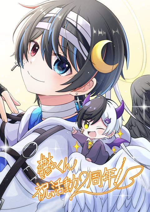 鬱くん活動2周年のtwitterイラスト検索結果