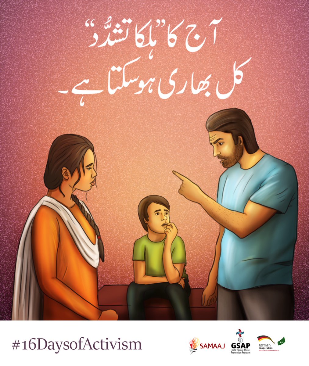 GermanyinPAK's tweet photo. Very happy with the ongoing creative campaign by our partners @TheSamaaj on preventing violence against girls &amp; women! The posters are very thought-provoking. I'm looking forward to their launch of a video series tackling this deeply important topic!
#16DaysofActivism2021 https://t.co/s0Ne6bKg1Z
