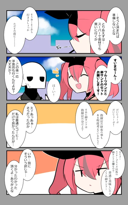 「指揮官の苦悩」編6話。
とりあえず目的決定。
#アズールレーン #アズレン呉6絵描き艦隊 