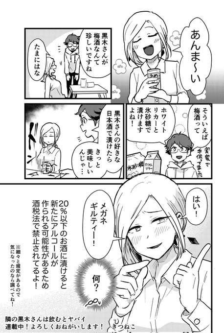 きつねこ 黒木さん3巻発売 Kituneko58 さんのマンガ 64作目 ツイコミ 仮 きつねこ 黒木さん3巻発売 Kituneko58 さんのマンガ 64作目 ツイコミ 仮