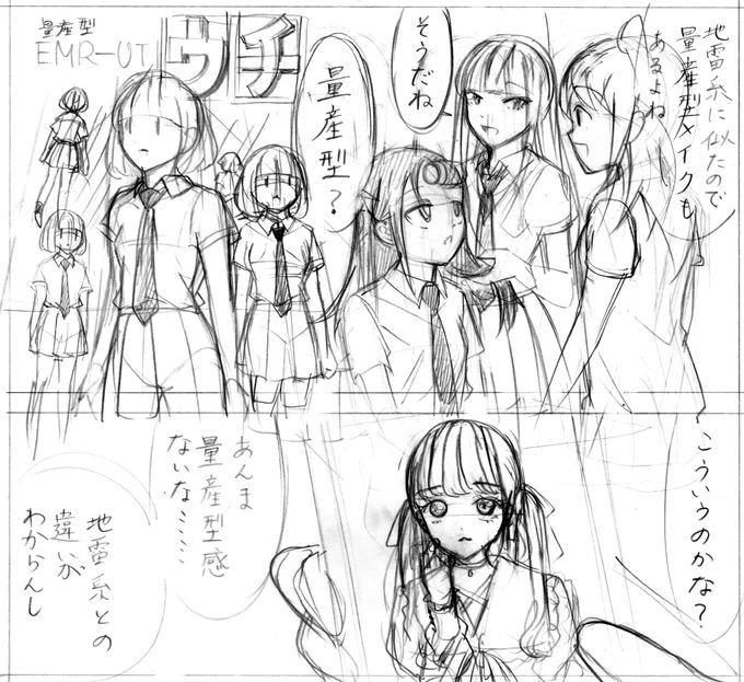 私がモテない～アプリ版更新しました。メンヘラって言葉を何回か使おうと思いましたが、ちょっとダメみたいですね。次回はクリスマスの話になる予定です 