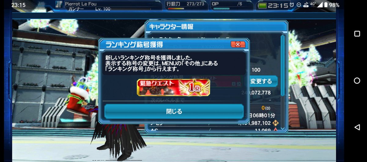 NeverDevils's tweet photo. ランキング結果出たみたいですね
改めてになりますが…
念願の1位になりましたーーー！！！
分速も目標だった9mも出来たので
ものすごく嬉しいです！！
1位や9mが出来たのも
フレンドになってくれた方達の
おかげです！
改めてありがとうございました。
燃え尽き症候群にならない様にしますw https://t.co/jD1TXFEb0s
