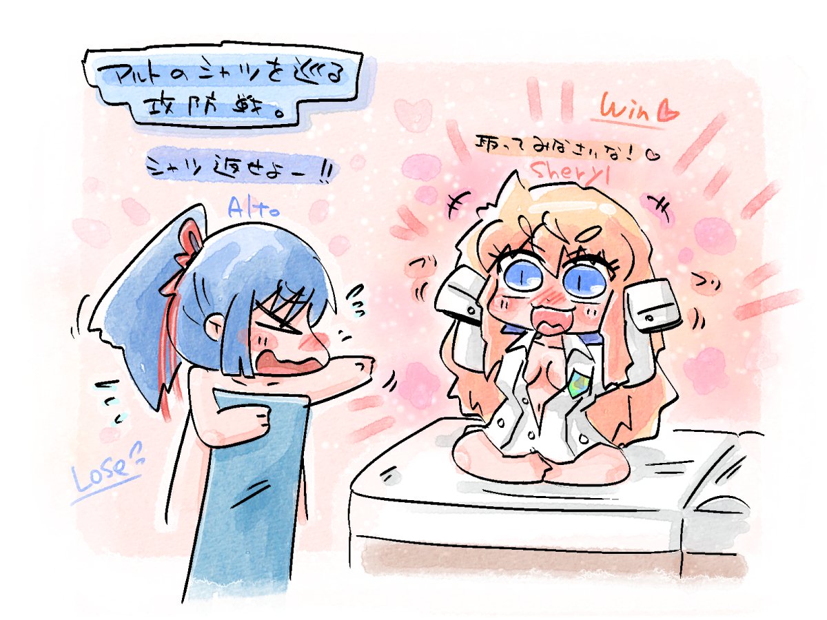 アルトとシェリルをセットに落書きすると何故かいちゃにゃんしてしまう。
これも文化なのだろうか 