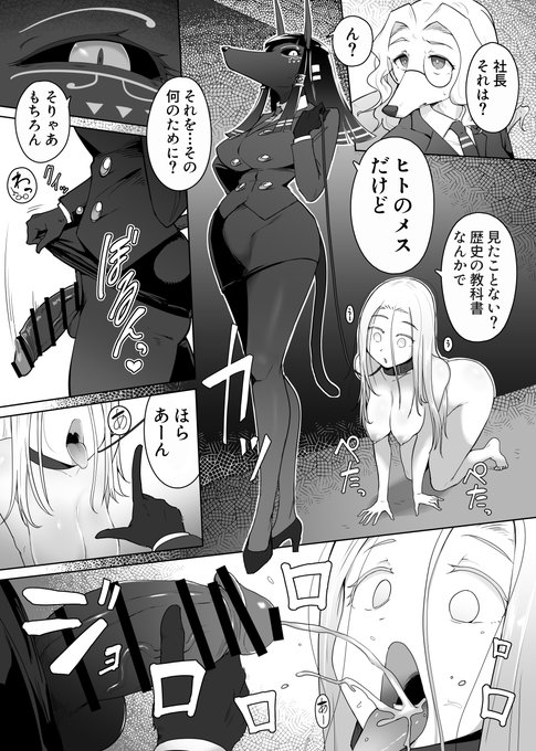 ふたケモが衰退した人類を飼って小便かけるやつ 