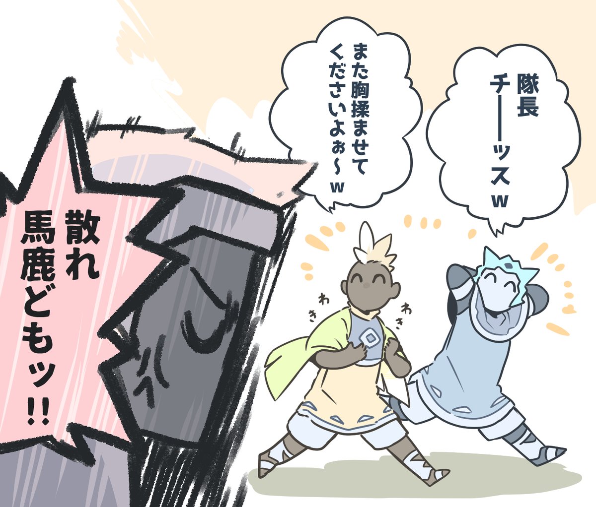 深夜のセクハラ。 