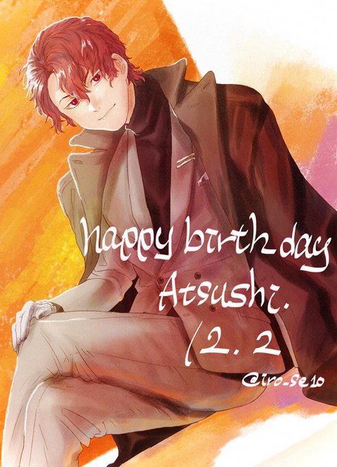 「千堂敦誕生祭2021」 illustration images(Latest))