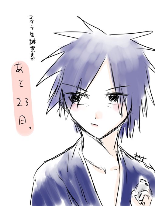 うちはマダラのtwitterイラスト検索結果