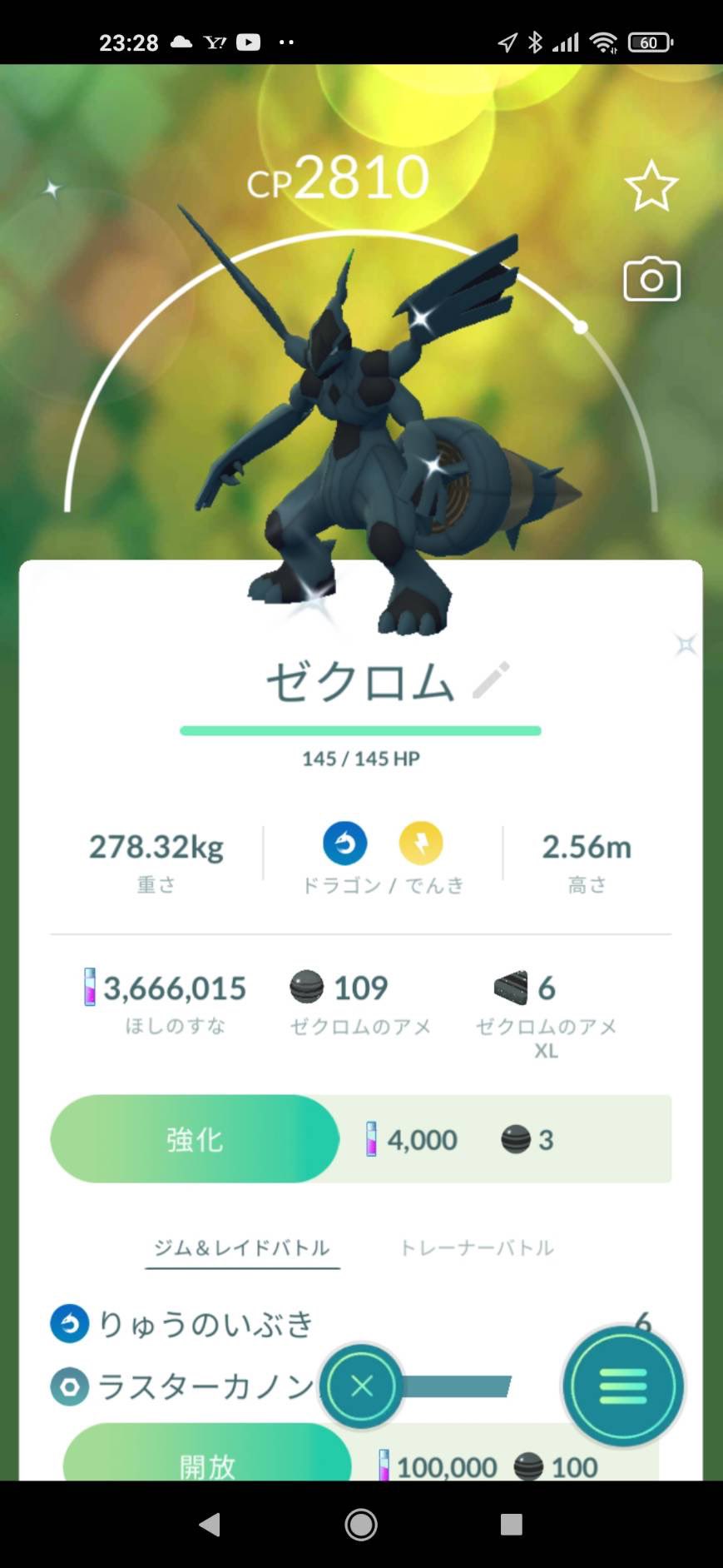 H ポケモンgoアカウント Hgo28 Twitter