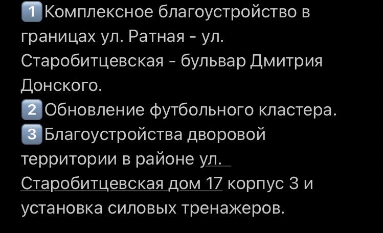 Совет депутатов района Северное Бутово вчера провёл внеочередное заседание и единогласно поддержал благоустройство нашего района.
Подробно в моем телеграмм канале: t.me/petrshcherbach…