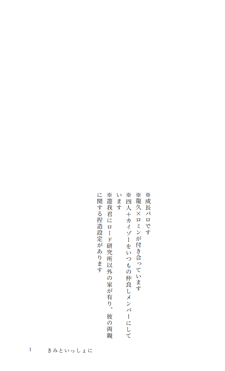 ラキカの新刊告知です!
新書/280P/R18小説/2000円(+虎手数料)
コウヤさん(@nyk508)に表紙と扉絵を描いてもらって、ゆゆさん(@usiro336)に扉絵のデザインをしてもらっちゃった、ルクロミが付き合う所から始まる遊ガク成長パロ本です!虎申請中、当日ページ開くはず!
https://t.co/K2Nq8Ep9O4 