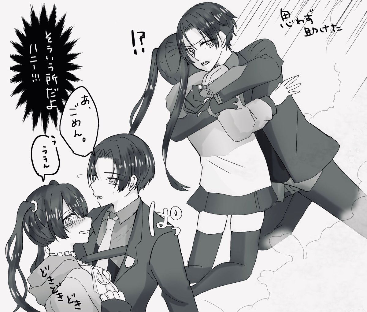 彼、優しいので……… 