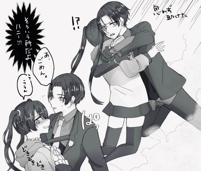 彼、優しいので……… 