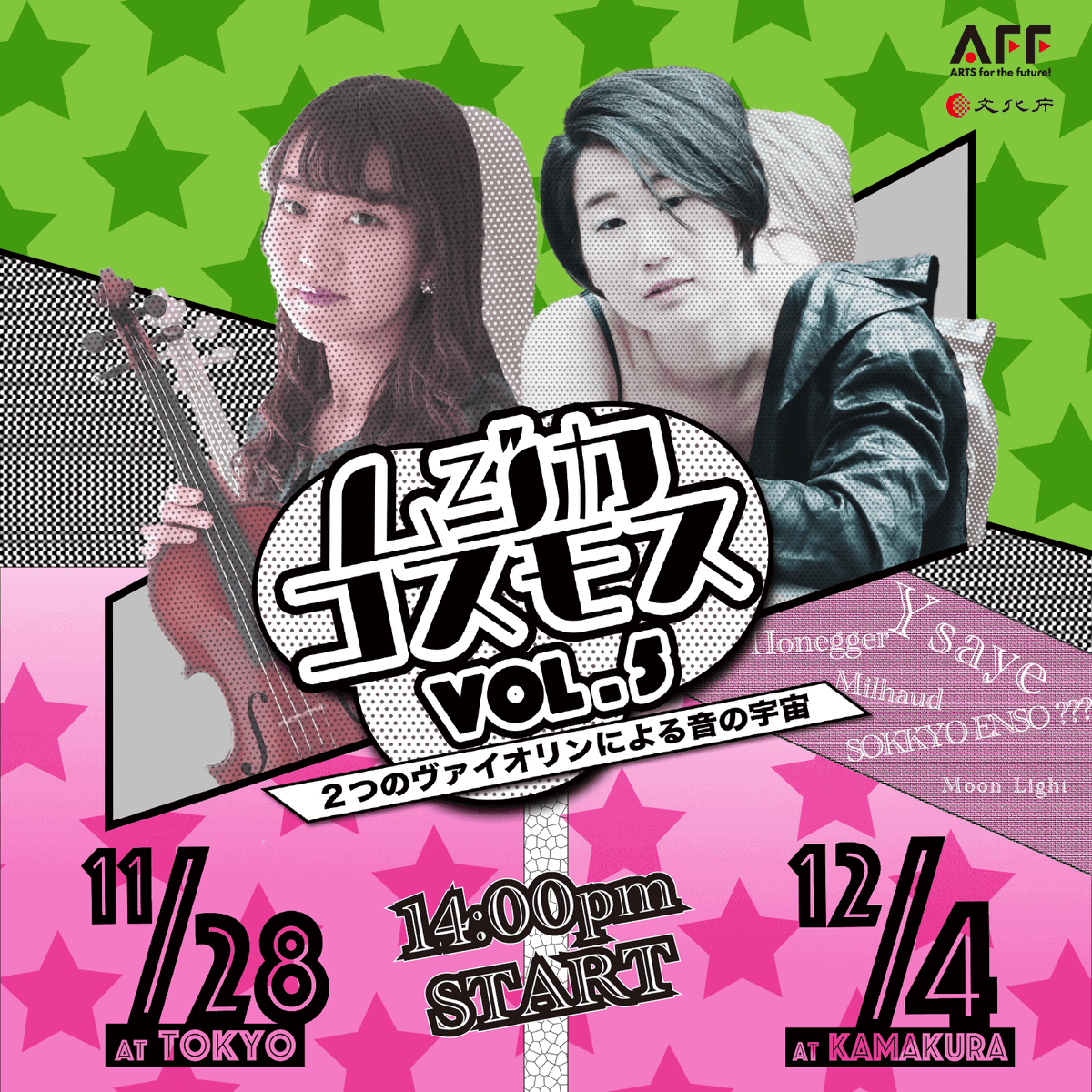 MusicaCosmos's tweet photo. 「ムジカコスモス」活動開始から3年。今回「vol.5」は文化庁助成や、編曲の委嘱など初の試みだらけ。🎻二重奏の面白さを味わってもらうために、プログラムノートにまでこだわってお届けしています。
12/4（土）@鎌倉が、公演最終日。あなたのご来場、お待ちしています。
🎫 https://t.co/hVUQC357nI https://t.co/BAQndyGYmJ