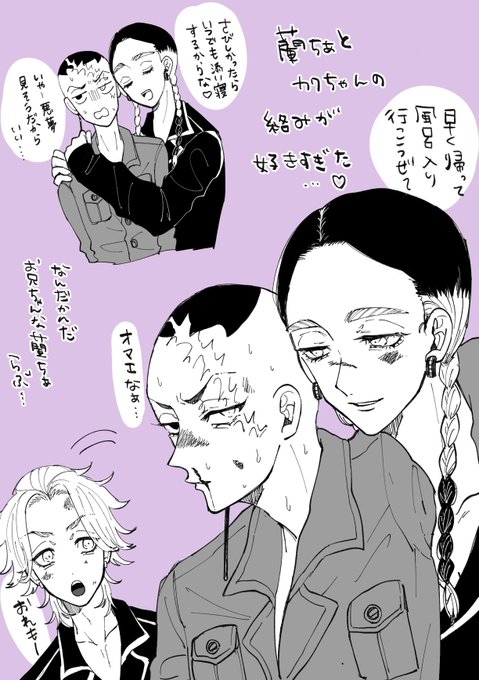 ※本誌ネタ
※イザとカクちゃんが好きなラン
※カプ未満
今週のランがめちゃくちゃ解釈一致だっていうやつ❣️ 