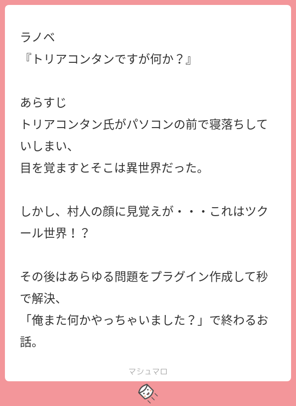 トリアコンタン on Twitter 
