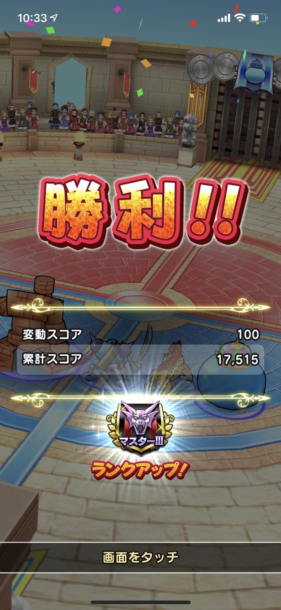 sprito4's tweet photo. やっといけた！
 #ドラクエウォーク https://t.co/bSdk8ff7RZ