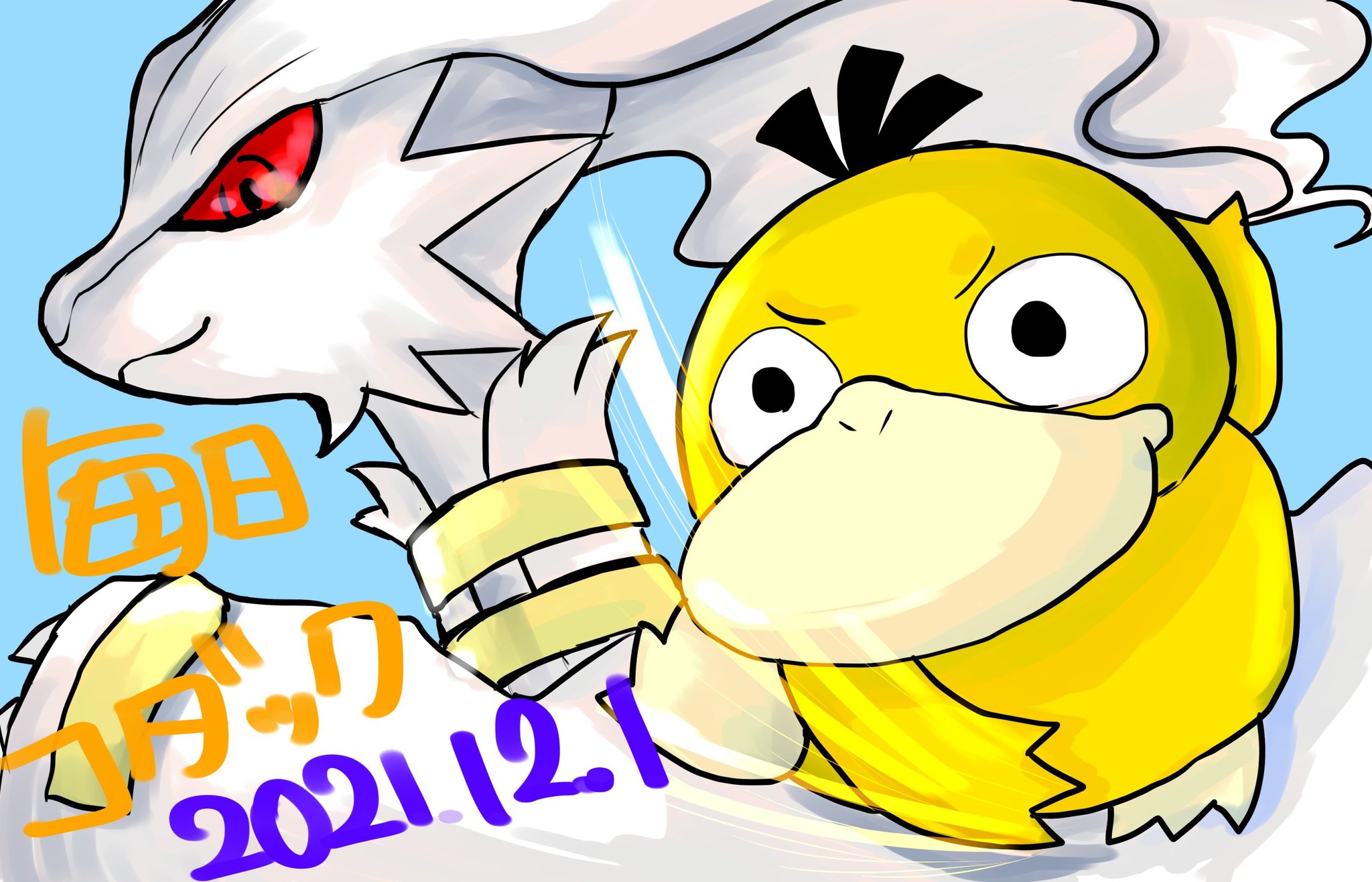 Kou ポケモンgoに突然の白黒色違いがやってきました ポケモンgoは色違い狙うならマジで初日頑張った方が良いですねw4匹光りました 今日はソシャゲばっかり遊んでたので明日は勉強します 一緒に遊んでくれた皆様ありがとう 毎日コダック T Co