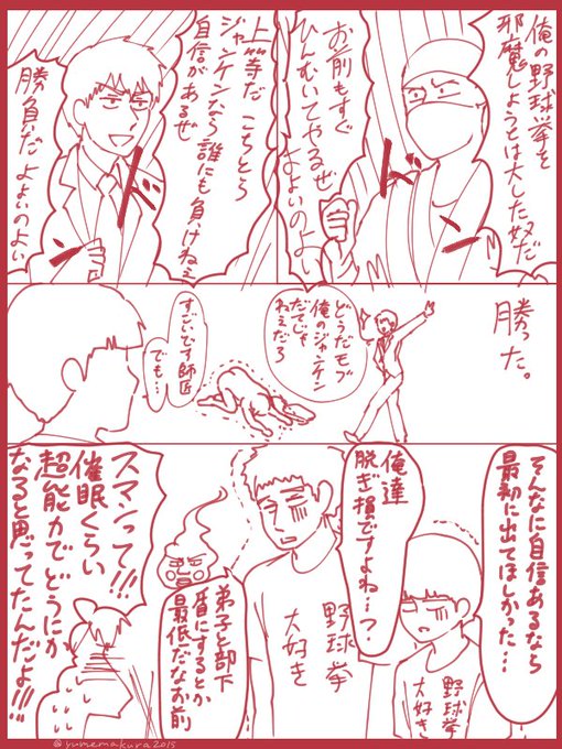 そういや師匠ジャンケン異常に強かったなということを思い出した(クロスオーバー) 