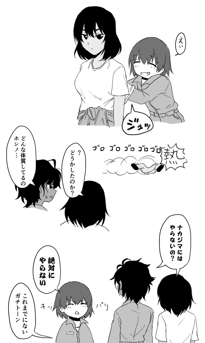 「後が恐いから」 