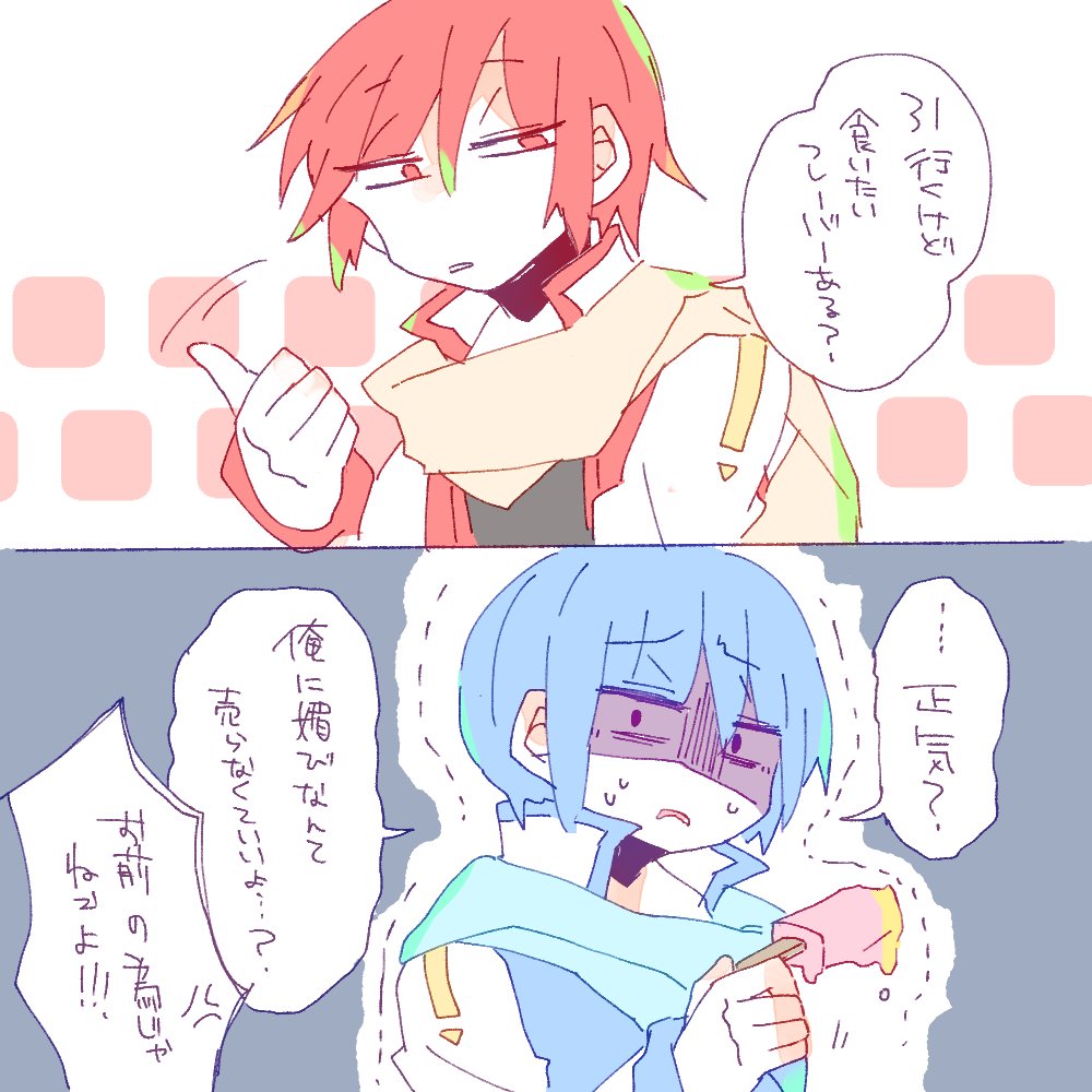 とりあえず 
