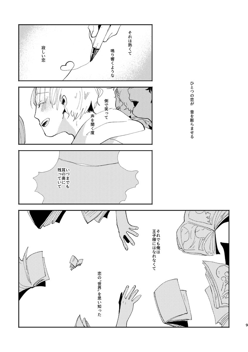 【成人向け/同人BL】男娼くんのこと(2017.10.01)|大箕すず|pixivFANBOX https://t.co/UPtWe5zyez 