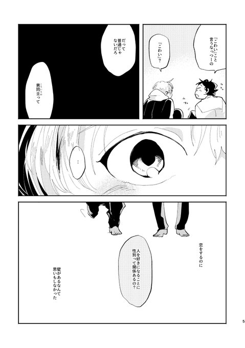 【成人向け/同人BL】男娼くんのこと(2017.10.01)|大箕すず|pixivFANBOX https://t.co/UPtWe5zyez 