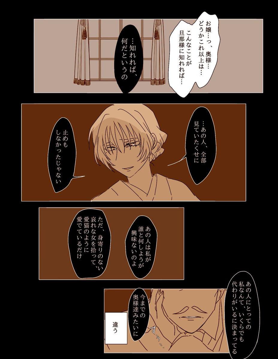 お酒「高坂の場合」 おまけ
もし性悪√鞠子だったら

#蛭谷家物語 