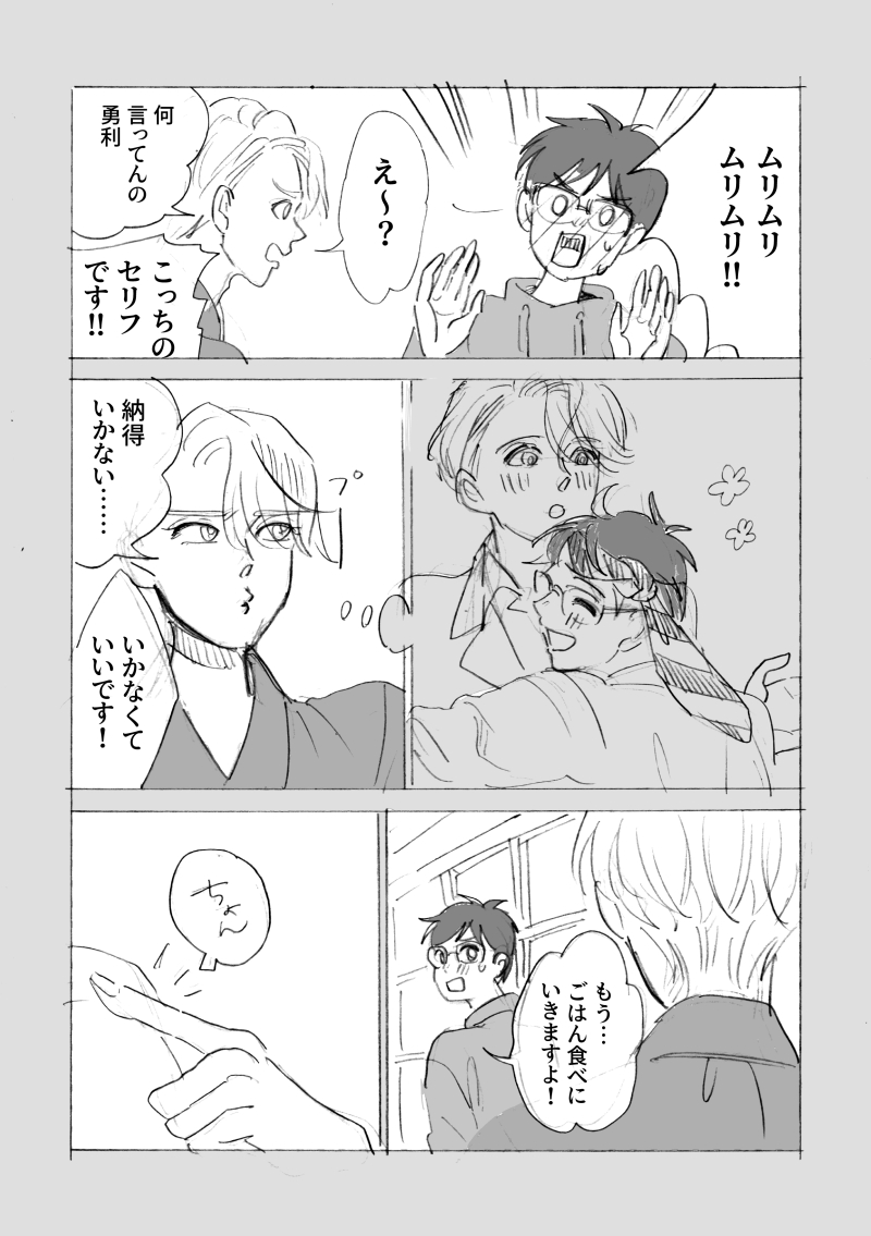 久々に初期の師弟 