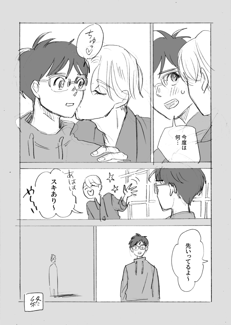 久々に初期の師弟 