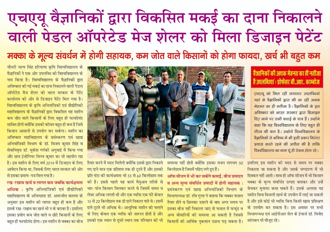 ccshauofficial's tweet image. #Cornthresher
#Cornmachine
#Corncutters
#ResearchAndDevelopment
#AzadiKaAmritMahotsav
#Atamnirbharbharat
#UttamKrishiShikshaUnnatKrishi
#AatmaNirbharKrishi
#PMKisan
#ICAR
#Agriculture
#AgricultureUniversity
#ccshauhisar
#ccshauofficial
#profbrkamboj