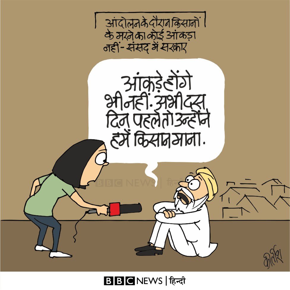 #FarmersProtest