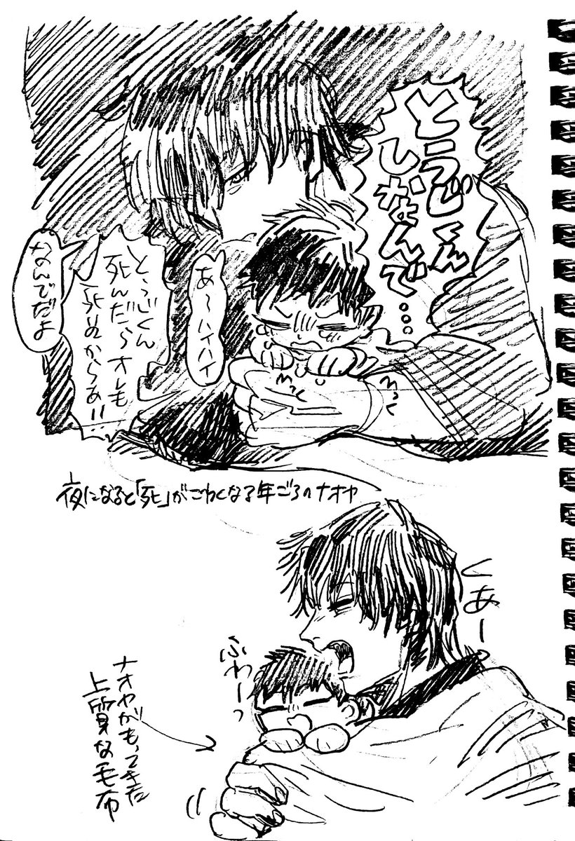 甚と直 らくがき 